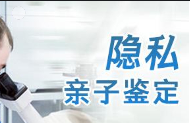 乌恰县隐私亲子鉴定咨询机构